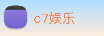 c7娱乐 logo